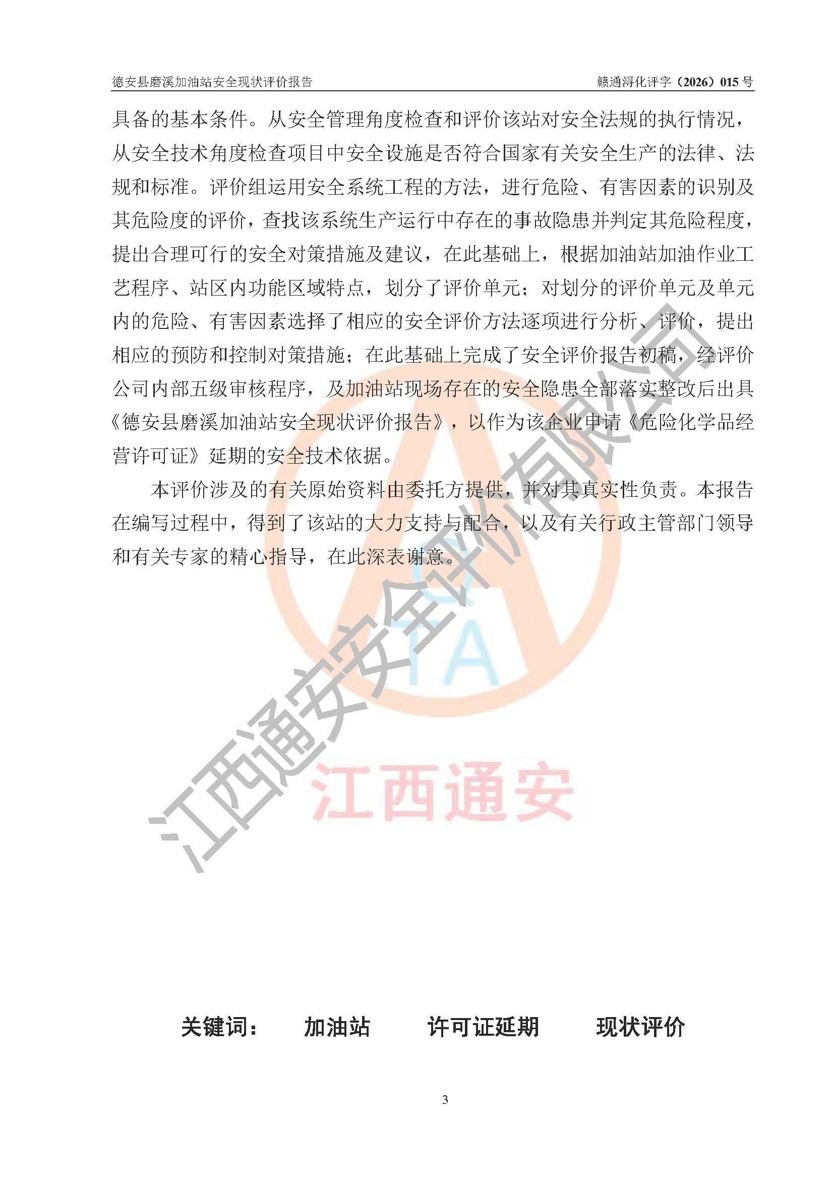 1780297111289190.jpg